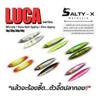 ราคา เหยื่อจิ๊ก Salty-x Metaljig รุ่น LUCA 10g/20g/30g/40g (41513689152)