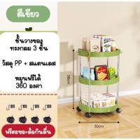 ราคา ชั้นวางของพลาสชั้นวางของพลาสติก มีรูระบาย มีล้อเลื่อน ย้ายสะดวก (25492415116)