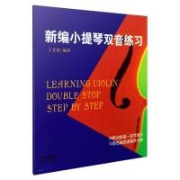 ราคา การเรียนรู้ไวโอลิน Double Stop Step โดย Step新 小 Baseball Double ionion Guzzi GIF提 ของแท้ (21580151583)