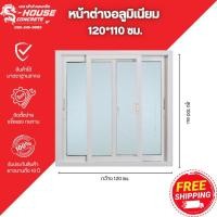 ราคา หน้าต่างอลูมิเนียมสำเร็จรูป หน้าต่างบานเลื่อน ขนาด 120x110 ซม มีมุ้ง ล็อคข้างและล็อคกลาง (43377882871)