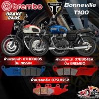 ราคา ผ้าเบรค Brembo สำหรับรถ TRIUMPH BONNEVILLE T100 ของแท้!! ส่งไว!! (27493894958)