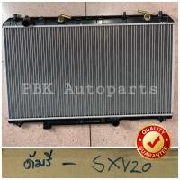 ราคา หม้อน้ำ โตโยต้า คัมรี่ ปี97-02 Toyota Camry SXV20 (1930800645)