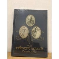 ราคา #หนังสือสุดยอดเครื่องรางของขลัง_เมืองปากน้ำโพ_จ.นครสวรรค์ *หนังสือใหม่ มือ1 ในซีลเดิม แท้ (25370855976)