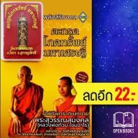 ราคา ตะกรุดโภคทรัพย์ มหาเศรษฐี (สมนาคุณ : ตะกรุดโภคทรัพย์) | เพทาย เฒ่าอัคคี (18270393608)