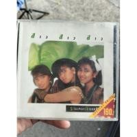 ราคา ซีดีเพลง cd music รวมเพลง สาว สาว สาว สาวสาวสาว แผ่นรุ่นเก่า (41222566331)