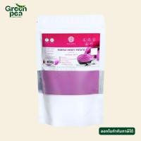 ราคา Hillkoff Purple Sweet Potato Powder ผงมันม่วง 100 กรัม ผงผัก ผงผลไม้ มันม่วง ฮิลล์คอฟฟ์ (57256046785)