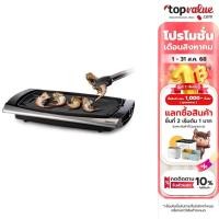 ราคา HOMEMATE เตาบาร์บีคิวไฟฟ้า 2 เพลท รุ่น HOM-112371 (14381840157)