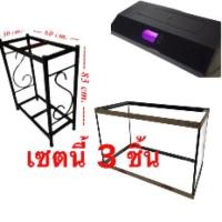 ราคา ตู้ปลาตู้โล่ง24 นิ้ว พร้อมขาตั้ง และฝาไฟ (25652470985)