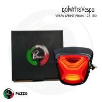 ราคา ไฟท้ายเวสป้า Vespa primavera 150 sprint 150 (23740116095)