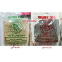 ราคา อาหารปลา Golden fish ลูกไรอบแห้ง ลูกน้ำอบแห้ง 15กรัม (57560466443)
