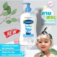 ราคา CETAPHIL BABY WASH & SHAMPOO FOR HAIR & BODY 400ML อาบน้ำสระผมเด็ก แพ็คเกจใหม่ Exp 2025 (18425687494)