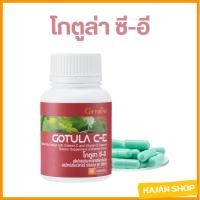ราคา ส่งฟรี วิตามินซี กิฟฟารีน วิตามินอี ผลิตภัณฑ์เสริมอาหาร สารสกัดจากใบบัวบก ผสมวิตามินซีและวิตามินอี ชนิดแคปซูล (23781516475)