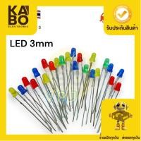 ราคา หลอดไฟ LED (แพ็ค100ตัว)ขนาด 3mm. ไฟ 3V(ไดโอดเปล่งแสง) สีแดง สีเหลือง สีเขียว สีน้ำเงิน เหมาะสำหรับใช้งานและโครงงานต่างๆ (27967408070)