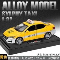 ราคา โมเดลรถจำลอง Chiyuan 1:32 Sylphy Taxi TAXI หกช่องเปิด โลหะผสม ของเล่นเด็กขนาดเล็ก ❤ (28937745425)