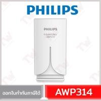 ราคา Philips AWP314 On tap water purifier Replacement Filter ไส้กรองหัวก๊อกน้ำ สำหรับรุ่น AWP3752/ AWP3751 (14660309840)