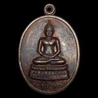 ราคา 3858 เหรียญพระพุทธ รุ่น 1 วัดป่าถ้ำวัว ต.ห้วยผา แม่ฮ่องสอน ปี 2549 (42424338510)