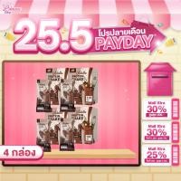 ราคา [ ช็อคโกแลต3+ช็อคโกแลต1 ] Adella Protein Shake อเดลล่า โปรตีนเชค (25276017478)