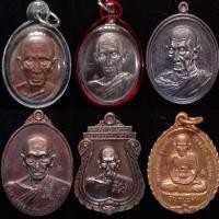 ราคา เหรียญหลวงพ่อรวย วัดตะโก อยุธยา รุ่นรวยคูณทอง รุ่นชนะจน รุ่นรวยรวยเฮงเฮง รุ่นอายุวัฒนะมงคล เหรียญแจกกฐิน54 แจกกฐิน58 (9589333393)