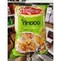 ราคา ไก่หยองตราวรรณา ไก่หยอง 500 กรัม ตราวรรณา (18192419563)