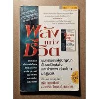ราคา พลังแห่งชีวิต Chicken Soup for the Soul (25337289223)