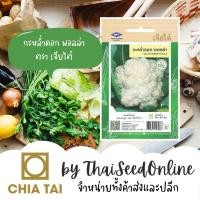 ราคา CTF1 เมล็ดพันธุ์ กะหล่ำดอก พอลล่า 100 เมล็ด ตราเจียไต๋ Cauliflower (686297369)