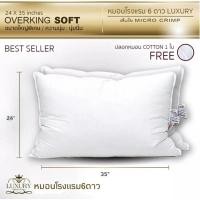ราคา ⭐️ Luxury หมอนโรงแรม6ดาว เส้นใย Micro Crimp Overking Soft (24x35'') สีขาว (8682964273)