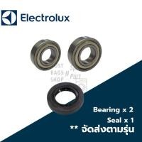 ราคา ชุดลูกปืน ซีล เครื่องซักผ้า Electrolux จัดส่งตามรุ่นเครื่อง ต้องการรุ่นไหนสอบถามได้ครับ ได้ลูกปืน 2 ตลับ และซีล 1 ชิ้น (14276217361)