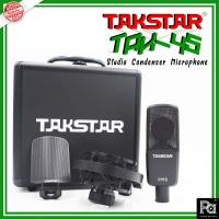 ราคา TAKSTAR TAK 45 ไมค์สตูดิโอ พร้อม Shock Mount รุ่น TAK45 TAK-45 ไมโครโฟนสตูดิโอ คอนเดนเซอร์ Studio Microphone ร้อง บันทึก (7342256503)