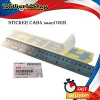 ราคา สติ๊กเกอร์ "sticker CAB4 ติด isuzu d-max 2021 + all new isuzu d-max 1 ชิ้น (สีตามรูป(สีเทาดำเข้ม)) ติดรถสีอ่อน ของแท้" (18714631908)