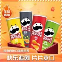 ราคา [Pringles] Pringles Potato Chips Snacks Casual Drama บรรเทา Glutton Office Snacks 110g Mixed Flavour 3.6 bf (49157002108)