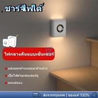 ราคา ไฟกลางคืนภายในอาคารพร้อมเซ็นเซอร์ตรวจจับความเคลื่อนไหว ไฟกลางคืนข้างเตียงพร้อมอินเทอร์เฟซแบบชาร์จไฟได้ Type-C (48952591245)