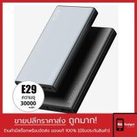 ราคา แบตสำรอง Eloop E29 30000 mAh [ของแท้ 100% มีประกัน 1 ปี] ผ่านมาตรฐาน มอก. (2472699497)