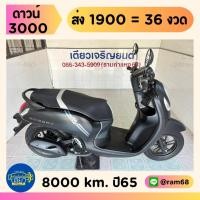 ราคา Honda Scoopy Club12 วิ่ง 8000 โล ปี65 (53559419769)