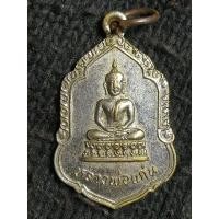 ราคา A232เหรียญหลวงพ่อแก่น พระธาตุวิเศษชัยชาญ วัดกำแพงมณีราษฏร์ศรัทราธรรม จ.อ่างทอง (27216551260)
