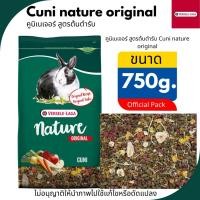 ราคา Cuni nature origina อาหารกระต่าย คูนิเนเจอร์ สูตรต้นตำรับ ขนาด750g (26704493402)
