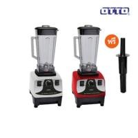 ราคา OTTO เครื่องปั่นทรงพลัง 1200 วัตต์ 2 ลิตร รุ่น BE-127A (10614154075)