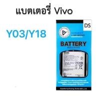 ราคา แบตเตอรี่ dissing= HARBOR รุ่น Vivo Y03 / Y18/y28s BA33 มีมอก. รับประกัน 1 ปี (47406942049)