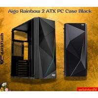 ราคา DarkFlash Aigo Rainbow 2 ATX PC Case Black Support : ATX/ Micro ATX / Mini ITX No Power สินค้ารับประกันศูนย์1ปี (25733960773)