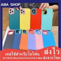 ราคา SCเคสโทรศัพท์มือถือซิลิโคน ใช้สำหรับ iPhone 6 7 8 Plus + 14 Pro Max 14 Plus TPU Case เคสซิลิโคน สีพื้น เคสใช้สำหรับไอ (21279678347)