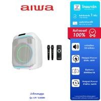 ราคา AIWA Party Speaker ลำโพงบลูทูธปาร์ตี้ รุ่น AW-X1800 รับประกันสินค้า 1 ปี (52403807331)