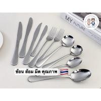 ราคา ช้อนส้อมสแตนเลสอย่างดี ช้อน ส้อม มีดสเต็กสแตนเลส วัสดุคุณภาพ (23952426674)
