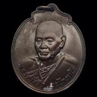 ราคา เหรียญหลวงปู่หล้าตาทิพย์รุ่นกองบิน 41 สวยแชมป์ (28453722458)