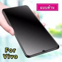 ราคา [ส่งจากไทย] ฟิล์มด้าน ฟิล์มกระจก Vivo Y20 ฟิล์มกระจกนิรภัย ฟิล์มเต็มจอ ฟิล์มกระจก AG ใส่เคสได้ (44856401170)