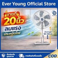 ราคา พัดลมตั้งพื้น 20 นิ้ว พัดลมอุตสาหกรรม ลมแรงพิเศษ แข็งแรง พัดลมไฟฟ้า (50107271381)