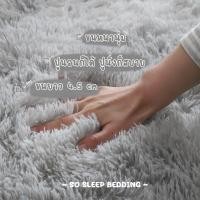 ราคา นิ่ม พรมขนนุ่มฟรุ้งฟริ้ง พรมปูพื้น ขนาดใหญ่ 160x230cm. 11 สี (28526939543)