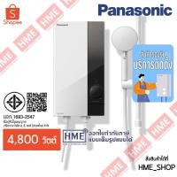 ราคา XXX-[HME] Panasonic เครื่องทำน้ำอุ่น 4,800 วัตต์ รุ่น DH-4US1TW (43051563069)