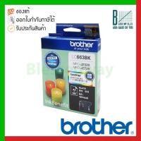 ราคา Brother ink cartridge Black (LC-663BK) (17344907773)