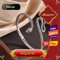 ราคา กำไลข้อมือ ประดับ พญานาค กำไลพญานาค กำไลงู ทองนาโน งานสวย ไม่แพง ค้าขายดีมีกำไร ชีวิตรุ่งโรจน์ ทรัพย์สินเงินทองมั่งมี (17776276119)