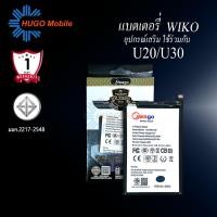 ราคา Meago แบตเตอรี่ Wiko U20 / U30 แบตWiko แบตมือถือ แบตโทรศัพท์ แบตเตอรี่โทรศัพท์ แบตแท้ 100% (27419376831)