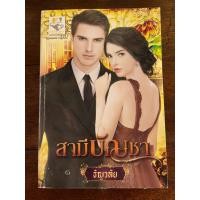 ราคา สามีบัญชา มือสองสภาพดีเก็บไว้ในตู้กระจก (41152002319)